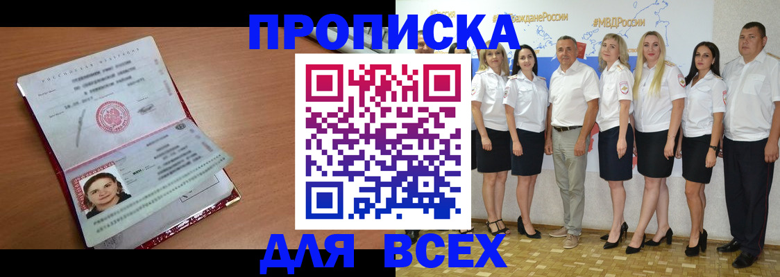 временная регистрация госуслуги в Азове