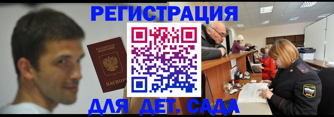 временная регистрация собственник в Азове