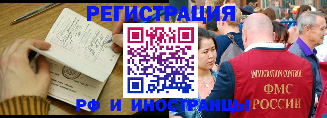 временная регистрация госуслуги в Азове